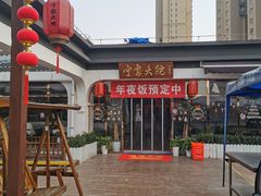 -宁家大院