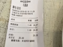 -217丰惠源抓饭(星湖街店)