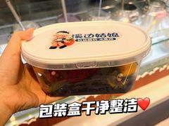 -溪边姑娘·拉丝酸奶水果捞(春熙路店)