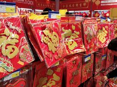 -麦德龙(闵行店)