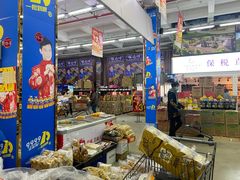 -福达坊批发城(汉阳黄金口总店)