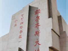 -可可托海景区