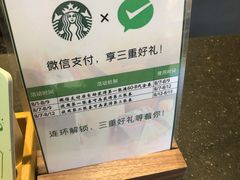 -星巴克(广州中华广场B1层店)