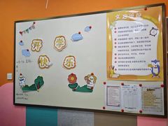 -文启·优思高端托教(复兴校区)