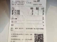 账单-奈雪的茶(皇庭广场店)