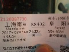 -上海南站