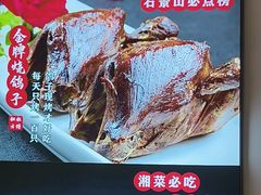 -鸽舞笙平金牌烧鸽子·融合菜(鲁谷店)