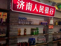 -清真·老金烧烤(奥体中路店)