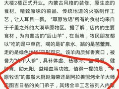 -草原牧语烤全羊(闽江大道店)