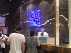 -喜庭海鲜自助(来福士店)