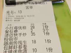账单-来龙里 精致 东南亚餐室(万象城店)