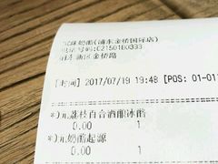 -宝珠奶酪(浦东金桥店)