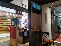 -和府捞面(东直门银座店)