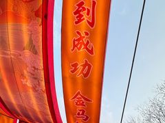 -狼山风景名胜区