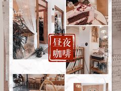 -昼夜咖啡馆