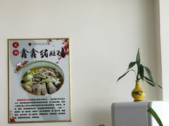 -15年老字号鑫鑫猪肚鸡·椰子鸡海南火锅(兴隆华侨农场店)