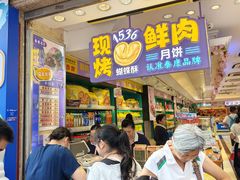 -泰康食品(南京东路店)