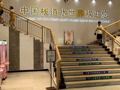 -留坝·中国栈道水世界