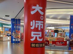 -大师兄·西北小馆(北站缤果空间店)