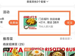 -get pizza意大利餐厅(凯德MALL店)