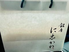 -银座仁志川·生吐司专门店(香港广场店)