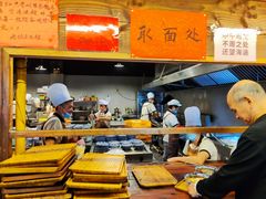取面处-老横泾面馆(吴中横泾店)