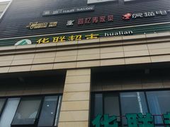 -三湘财富广场