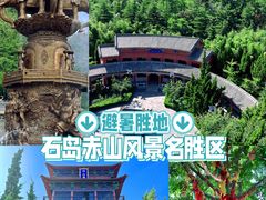 -石岛赤山风景区