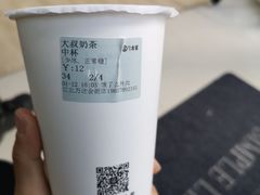 大叔奶茶-古茗(江北万达金街店)