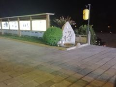 -禅宗少林·音乐大典