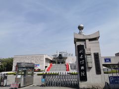 -福建博物院