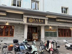 -民信老铺(双皮奶博物馆店)