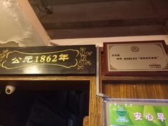 -天兴居(鲜鱼口街店)