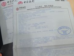 -中国银行(上海市复旦大学支行)