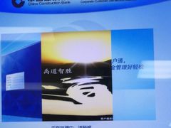 -中国建设银行(北京朝阳支行)