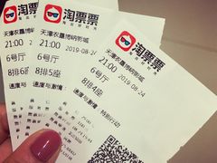 -农垦博纳国际影城(津奥广场IMAX店)