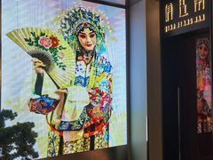 -俏江南天津时尚曲艺主题餐厅(马场道店)