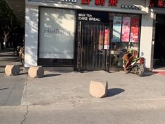 -好利来(彩香店)