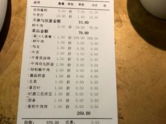 -左庭右院鲜牛肉火锅(新梅广场店)