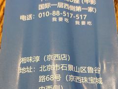 -湘味淳(千禧街店)