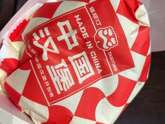 -塔斯汀中国汉堡(青浦宝龙广场店)