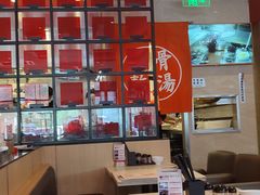 -味千拉面(上海蓝天路店)
