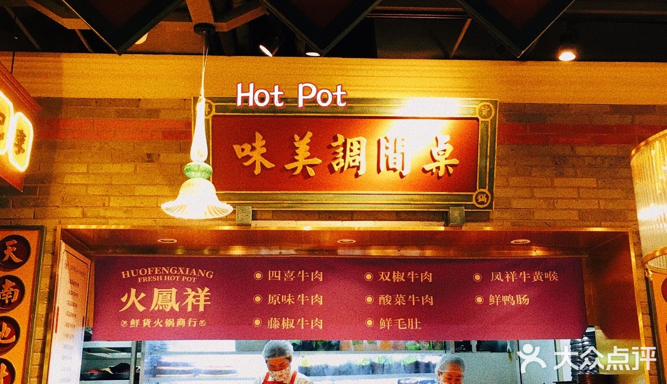 超爱的火鳳祥放“暑价”啦，快来感受美好！