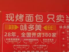 -味多美蛋糕(看丹桥店)