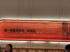 -前海沿·青岛菜(乐客城店)