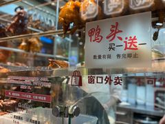 -龙记香港茶餐厅(久光百货店)