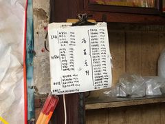 门面-清泉食杂店