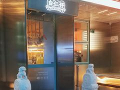 -白仁仔· 活烤海鲜 宵夜(豫园店)