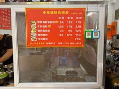 -小吴肠粉