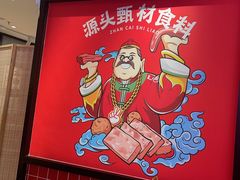 -辣伍爺·冒菜(乐淘里店)